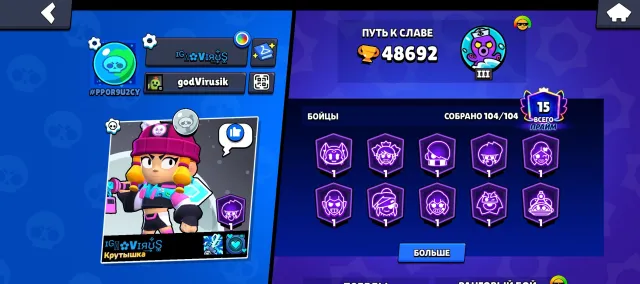 48k 104 Bravlers glory moon 32 gems, trophies 48692, brawlers 104, primes 15