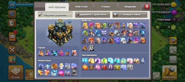 【17 ТХ】【95/100/80/75/50】【⚔️15 ЭПИК СНАРЯГ⚔️】【⚔️СТЕНЫ 𝟭𝟳⚔️, 17 TH Main Village, 9 TH Builder