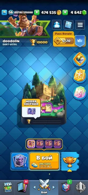 PERSONAL ACCOUNT! 10000 TROPHIES! LEVEL 56! 4600 GEMS! 16 CARDS! REBINDING!