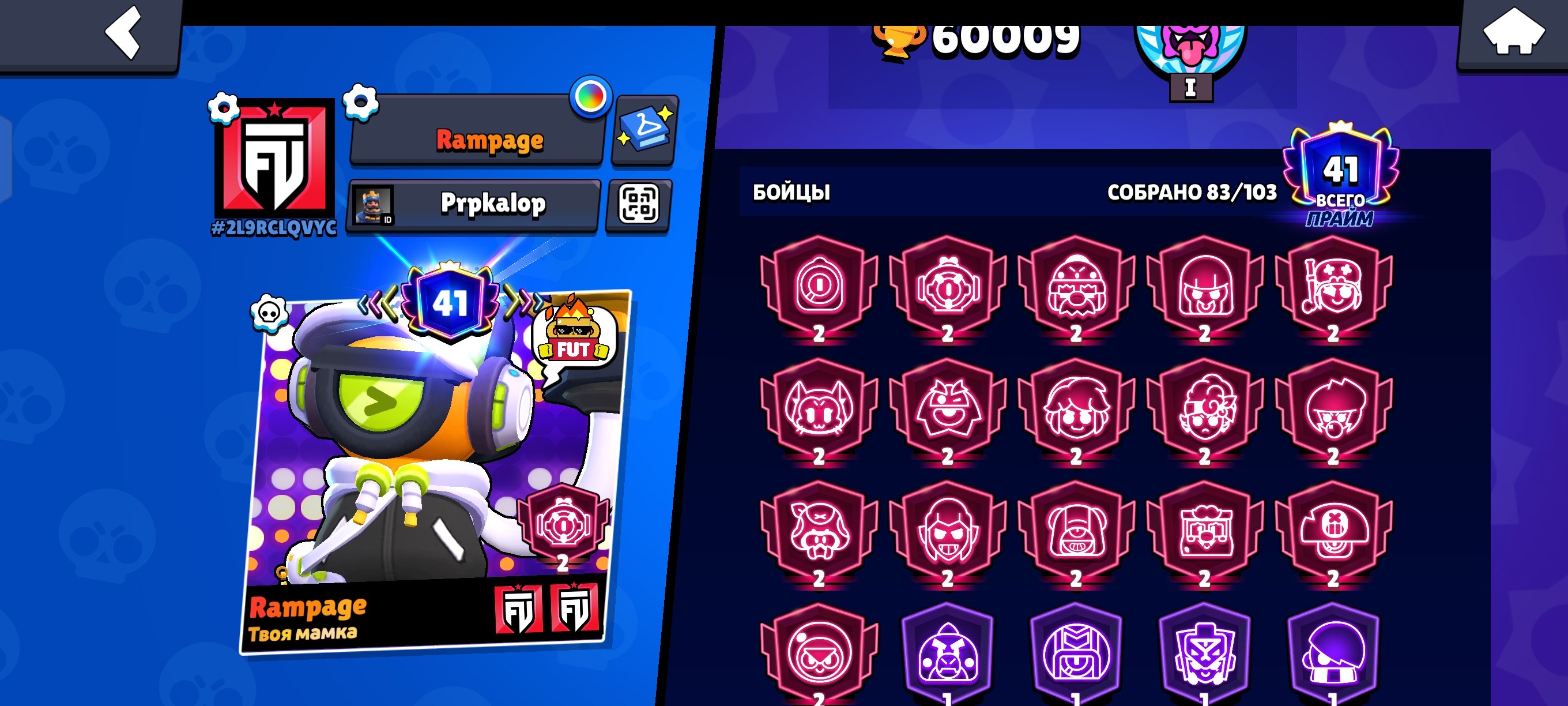 A good account is short for 2 months , 11-11 strength , 9 hyper , a lot of 10-9 strength, trophies 60000, brawlers 83, primes 41