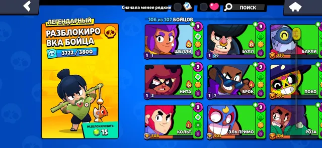 A bunch of skins, 54112 trophies, 107 brawlers, 31 primes