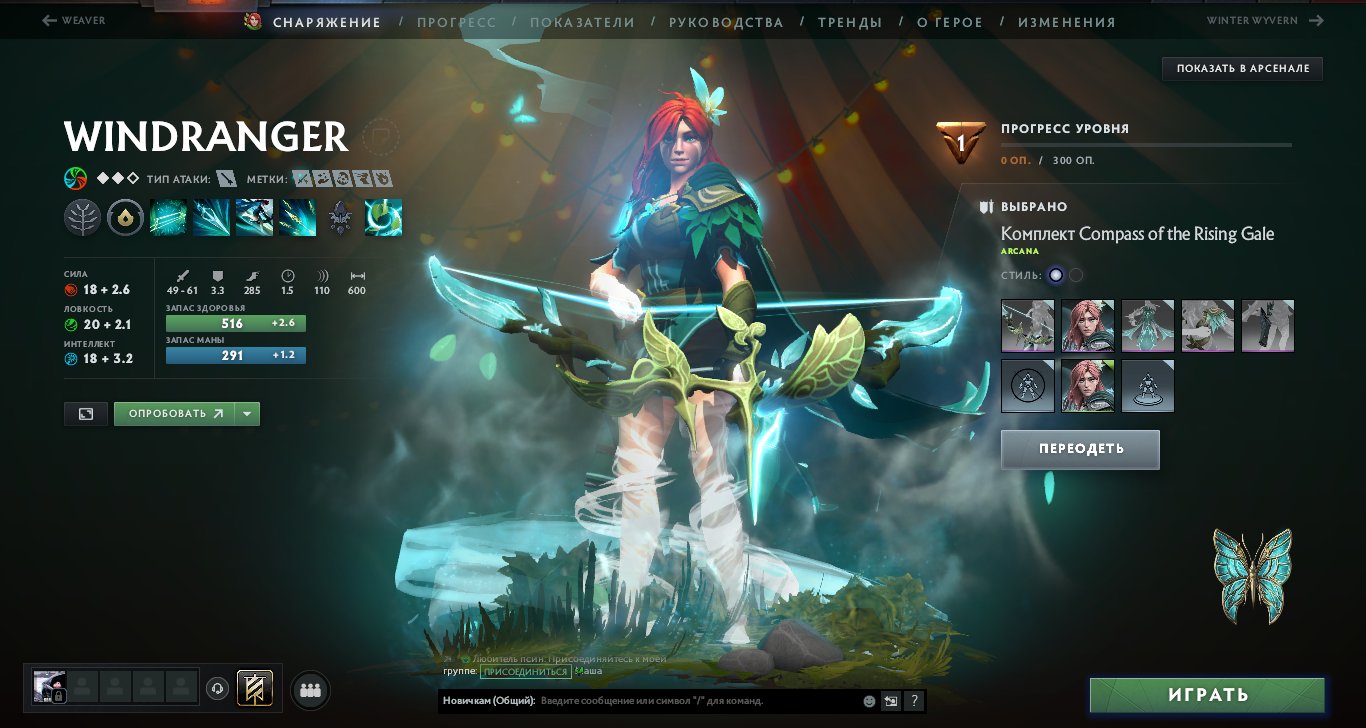 Windranger Compass of the Rising Gale, Sale, 208 games