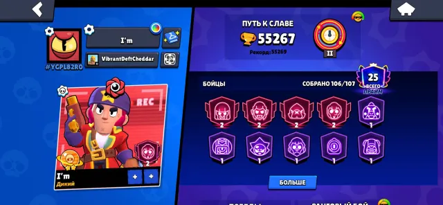 🔥 Brawl Stars | 55.2K trophies | 106 brawlers | Rare skins 💎, 55257 trophies, 106 brawlers, 25 primes