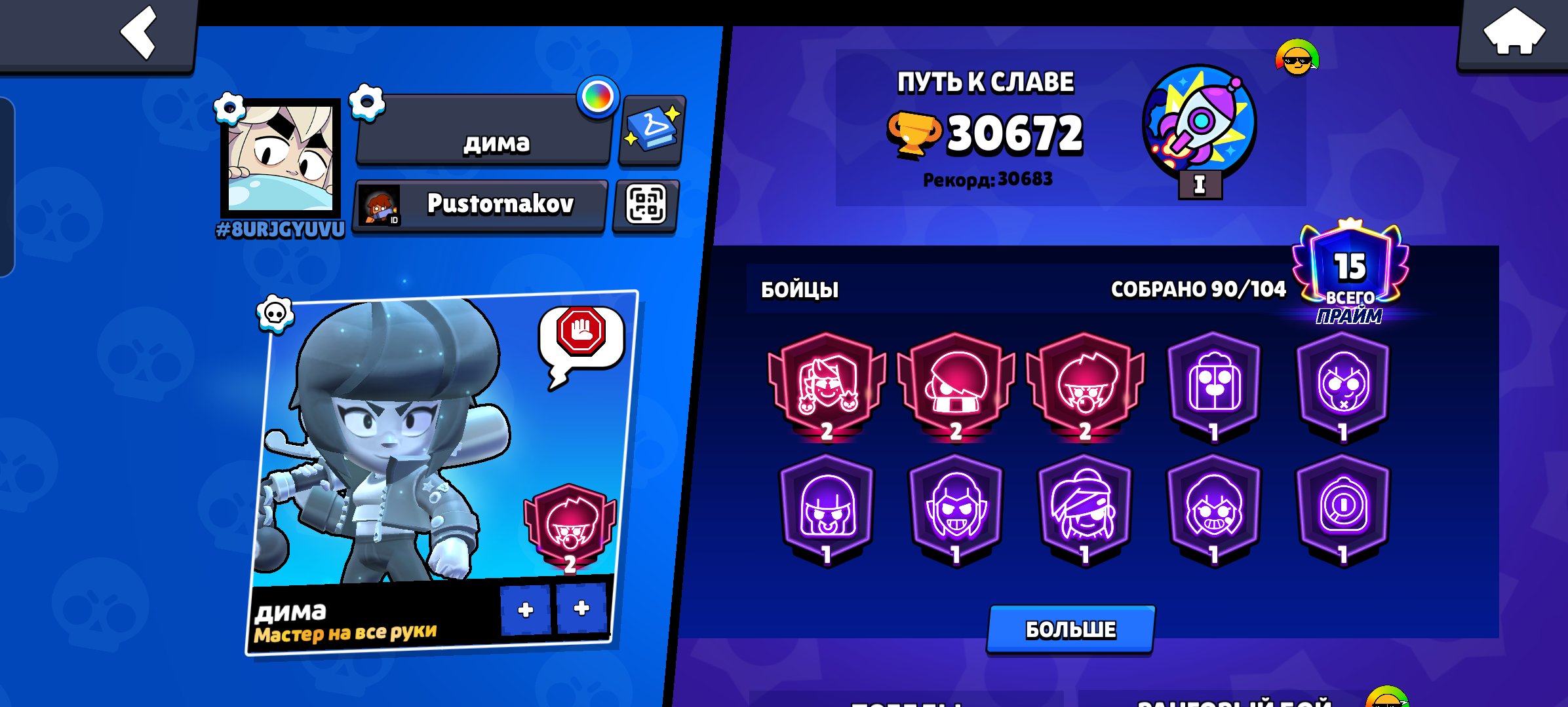 🤑🤑🤑Old account from 2020, 3 Tier 2 Primes, exclusive skins🤑🤑🤑, trophies 30672, brawlers 90, primes 15
