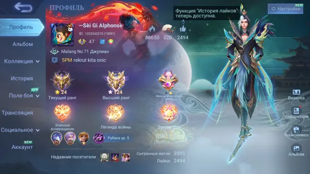 🍀EXORCISTS HAYABA🍀ALLSTAR MOSCOW🍀CONTAINER OF DECEIT EYMON🍀GRADUATE RUBY🍀COF PAKITO🍀, Sale, Rank: Mythic, Level: 77, Winrate: 54%, Heroes: 108, Skins: 231