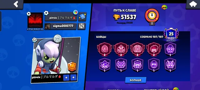 👑🔱🏆SELLING ACCOUNT 2020 CHEAP 25 PRIMES, 28 ELEVEN STRENGTH🏆🔱👑, 51200 trophies, 107 brawlers, 25 primes