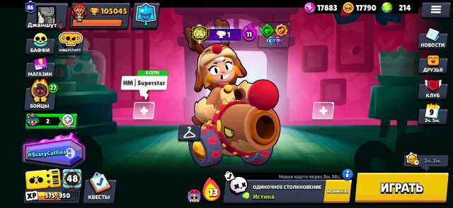 Upgraded account, 105329 trophies, 108 brawlers, 86 primes