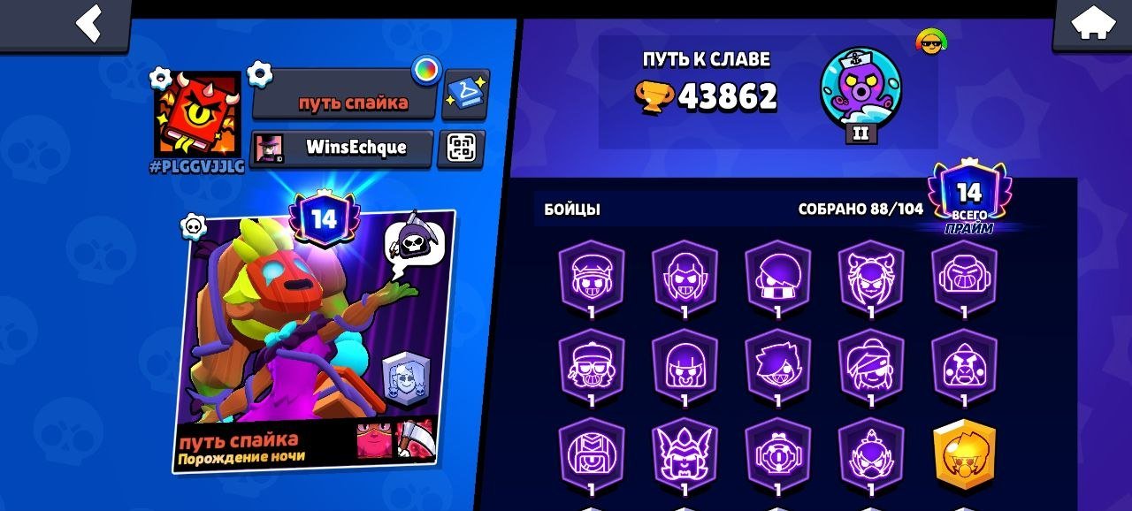 🔥 43K 🏆 | 88 Brawlers | 177 Skins | Email included | Full account access transfer., trophies 43000, brawlers 88, primes 14