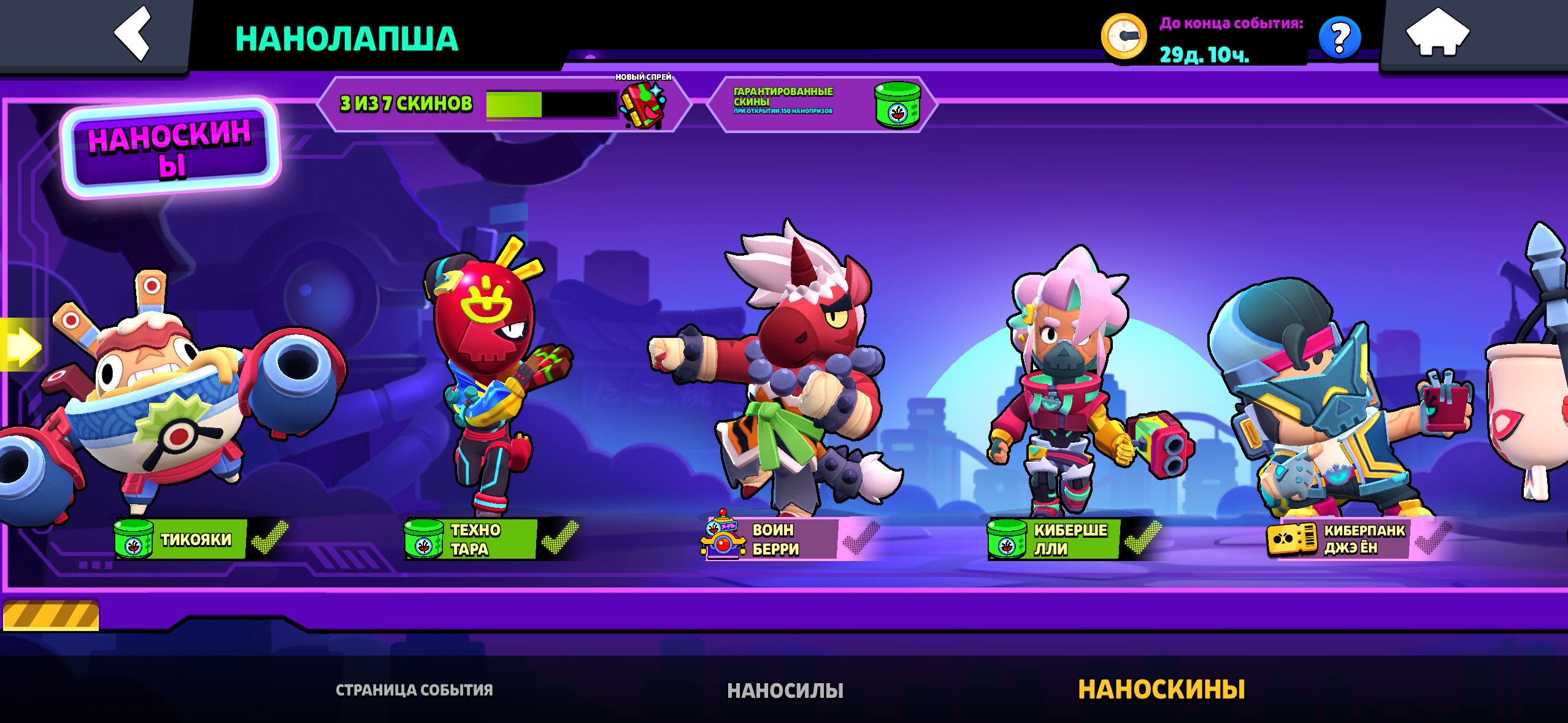 🔥AUTO DATA DELIVERY🔥 🤝Read the description, everything that is on the account is describe, trophies 50000, brawlers 104, primes 16