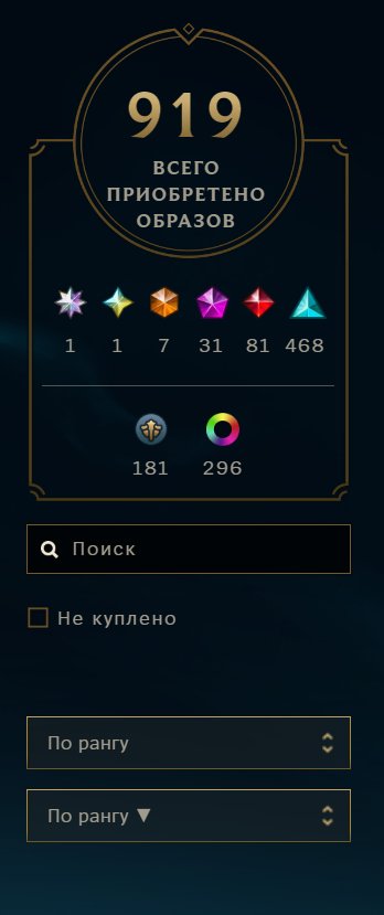 Very Fat on skins Account (personal acc)