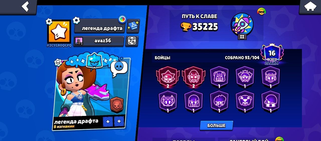 35225 CUPS | 93 FIGHTERS | 22 11 FORCES | MYTHIC IN RANKED | 6 MYTHIC SKINS | 16 PRIMES, trophies 35000, brawlers 93, primes 16