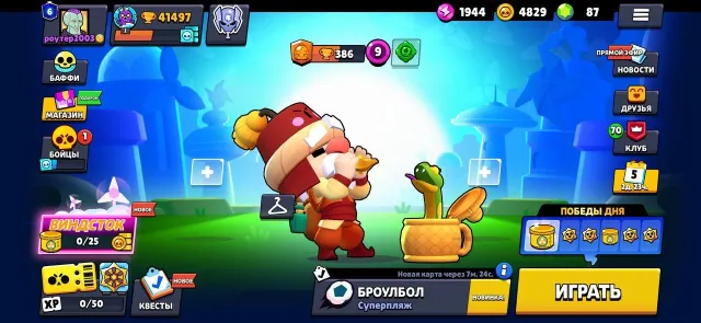 🥶🧊SKINS💎~32k✦🥶GALE TRADER✦🧊OLD BP✦🥶PRINCESS PIN✦🧊SPONGEBOB BP✦🥶SUBWAY SURF✦🧊CHANGE ID, 41497 trophies, 100 brawlers, 6 primes