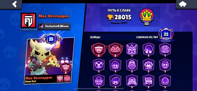 2 second primes on Poco, and on Volt, 28015 trophies, 81 brawlers, 25 primes