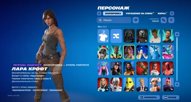 Christmas Agent / Battle Pass Purchased / Many Exotics, Sale, Skins 84
