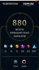 Personal account, email forwarding + something from tft, Sale, level 753, skins 880, Platinum