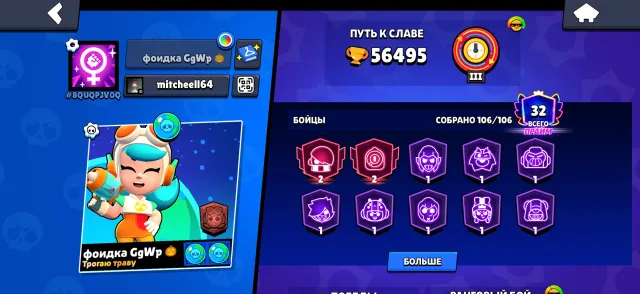 ACCOUNT SINCE 2020🥶 106 BRAWLERS🧊 32 PRIME🥶 56.5K🏆 26 BRAWLERS AT POWER 11 WITH HYPER