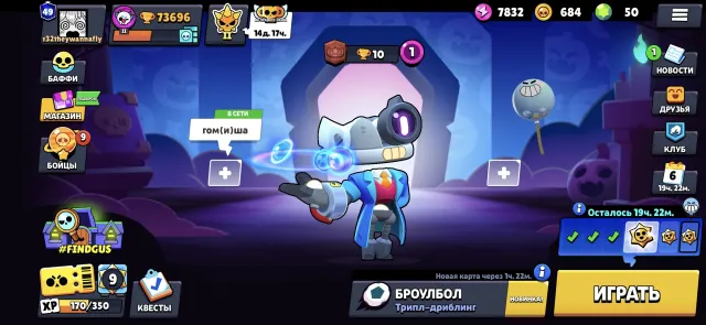 🎁280 SKINS 4 BP + 20 HYPER + 11 POWER (30 IN TOTAL) ACCOUNT 2019 YEAR 6200 BLINGS🎁, 73700 trophies, 107 brawlers, 50 primes