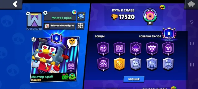 Account with unique skins, titles, 17700 trophies, 70 brawlers, 7 primes