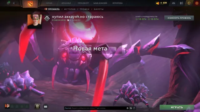 5600MMP🔥10000ORDERLYNESS🔥THERE ARE SKINS🔥, Sale, 5600 MMR, 10000 Behavior score, 10000 вежливости, 126 games, 24 hours