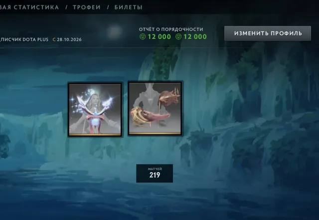 🔥⚡🎁GARDIEN 1014MMR🔥⚡🎁MAINPOOL🔥⚡🎁IMMORTALITES🔥⚡🎁12000 POLITESSE🔥⚡🎁DOTA PLUS🔥⚡🎁, Vente, 1014 MMR, 12000 politesse, 12000 courtoisie, 219 matchs, 174 heures