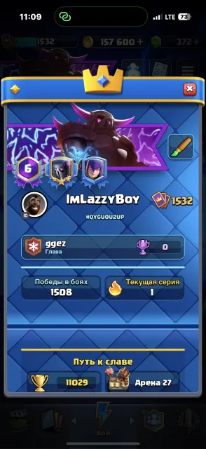 🔥 11 evolutions | 6 heroes | 79 emojis, 27 arena, 1532 level, 11029 trophies, 123 cards, No