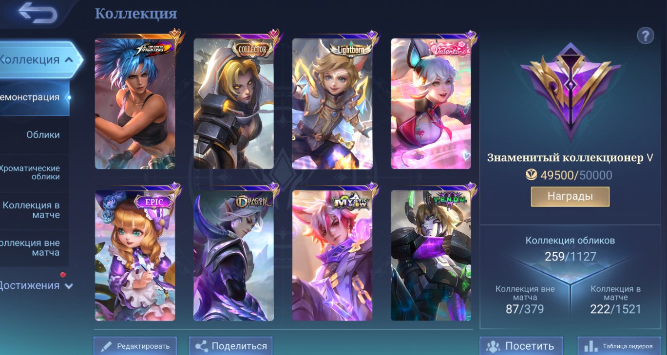 KOF KARINA CALL NATA 22 EPIC VALENTIN FANNY SPONCHBOB MEOW MYTH CLINT, Sale, Rank: Legend, Level: 133, Winrate: 50%, Heroes: 133, Skins: 259