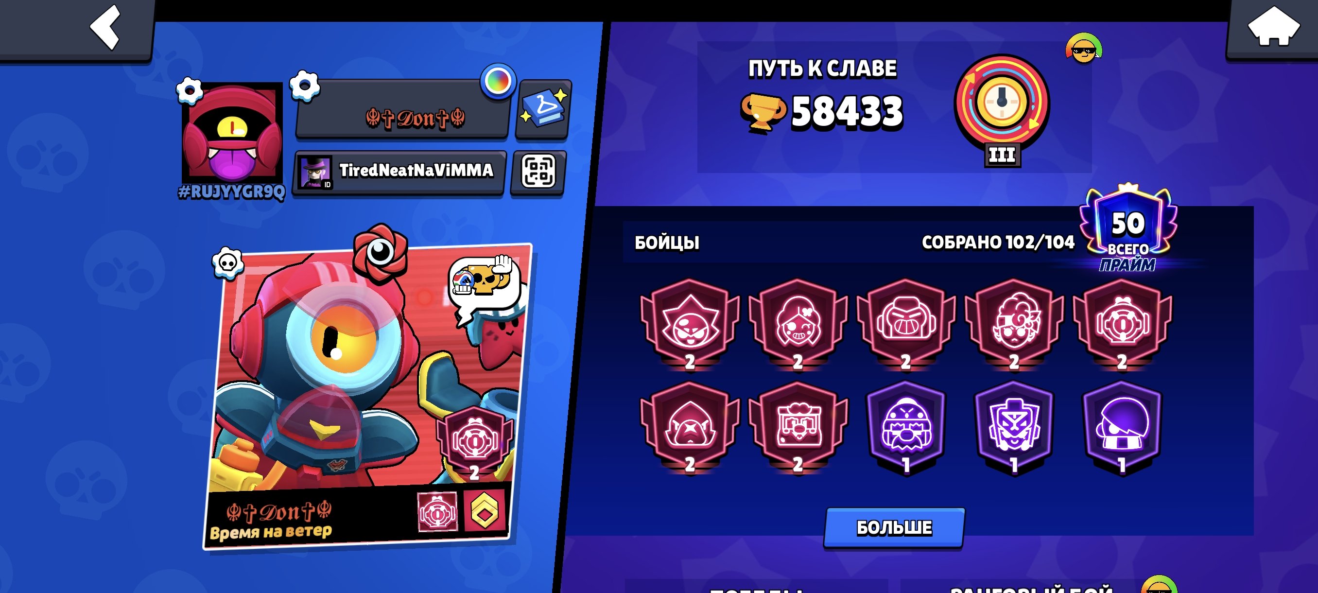 🍀BEST account for your cups, 72 primes, 2 BP🍀, trophies 58433, brawlers 102, primes 50