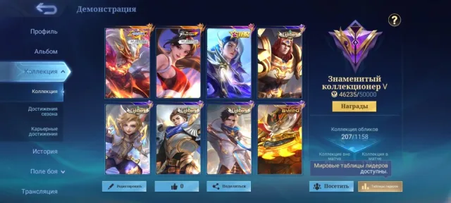 What skins are available, Selling, Rank: Epic, Level: 45, Win rate: 52%, Heroes: 90, Skins: 207