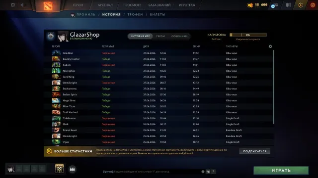 【Shop】📓Selling account 🖤2,400 MMR⭐️🖤⭐️ 8,600 behavior score 🖤, Sale, 2400 MMR, 8600 behavior score, 179 matches
