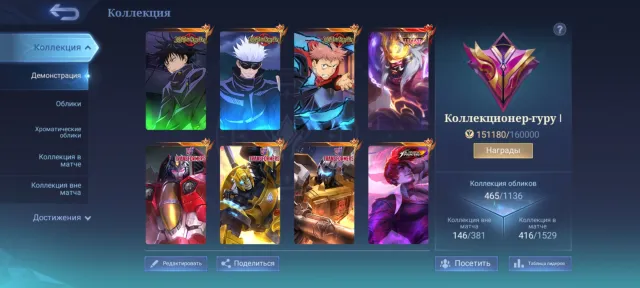 🔥Lega Franco🔥Jjk Xavier⚡Julian⚡Yin🔥Trans Aldos⚡X Borg🔥Kof Chu🔥Lucky Aidora⚡Fanny⚡Selena⚡Luna🔥, Sale, Rank: Mythical, Level: 125, Win Rate: 50%, Heroes: 133, Skins: 465