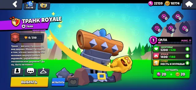 Selling account with Viral 8-Bit, 10000 trophies, 52 brawlers
