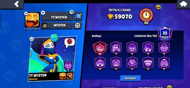 ТОП-Аккаунт Brawl Stars | 59k 🏆 |, 59070 кубков, 104 бравлеров, 35 праймов