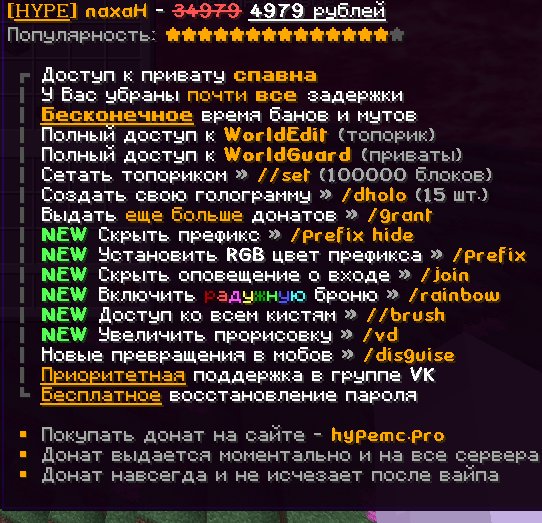 💎ETERNITY💎ETERNITY💎30 DAYS💎WITHOUT TIES, BANES, AND MUTAS💎📍SERVER PRICE 2000₽ - MY PRICE 600₽📍, Sale