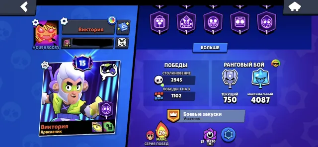 all in the BOS and all the details later, trophies 44553, brawlers 95, primes 15