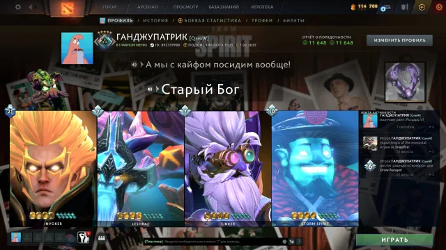 Compte principal, 2100 MMR, arcanes, immortelle violette sur Lion, beaux sets des collections, Vente, 2109 MMR, 11648 intégrité, 11648 courtoisie, 1908 matchs, 2281 heures
