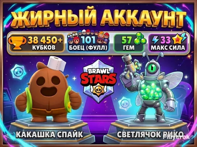 38.4k🏆 | 101 Brawler (FULL) | MANY TOP AND HALLOWEEN SKINS, 38450 trophies, 101 brawlers, 19 primes