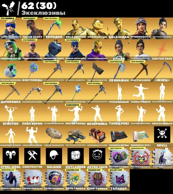 Account 414 skins / Traviss / Minty Axe / 2200 vb/ Battle pas for 10 seconds 1 chapter, Sale, skins 414