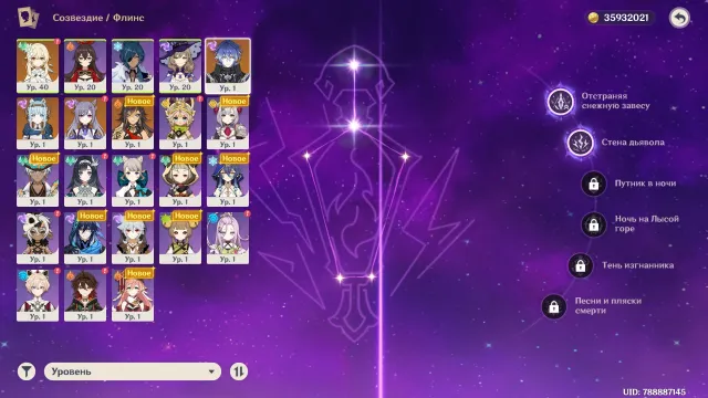 ⭐️ C2 Flins + sig + Ineffa + 100% (Flins C2), Any platform, Email linked, Lumine, Not rolled, AR 55