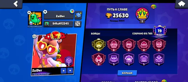 Top Account in Brawl Stars, 25630 trophies, 89 brawlers, 19 primes