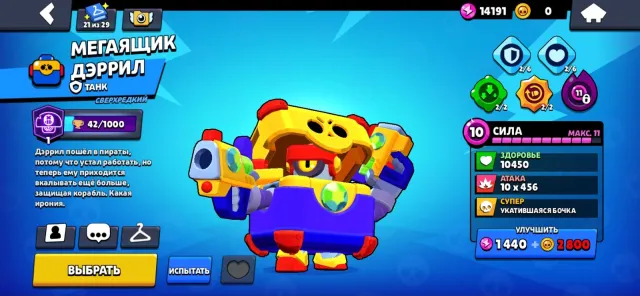 117343 trophies, 107 primes, 117343 trophies, 107 brawlers, 107 primes
