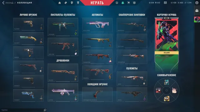 Personal account | Reaver Collection EP 5 | RGX 11z Pro Vandal | Reaver Karambit | Waveform, Sale, Ranked unlocked, Agents: 27, Skins: 33