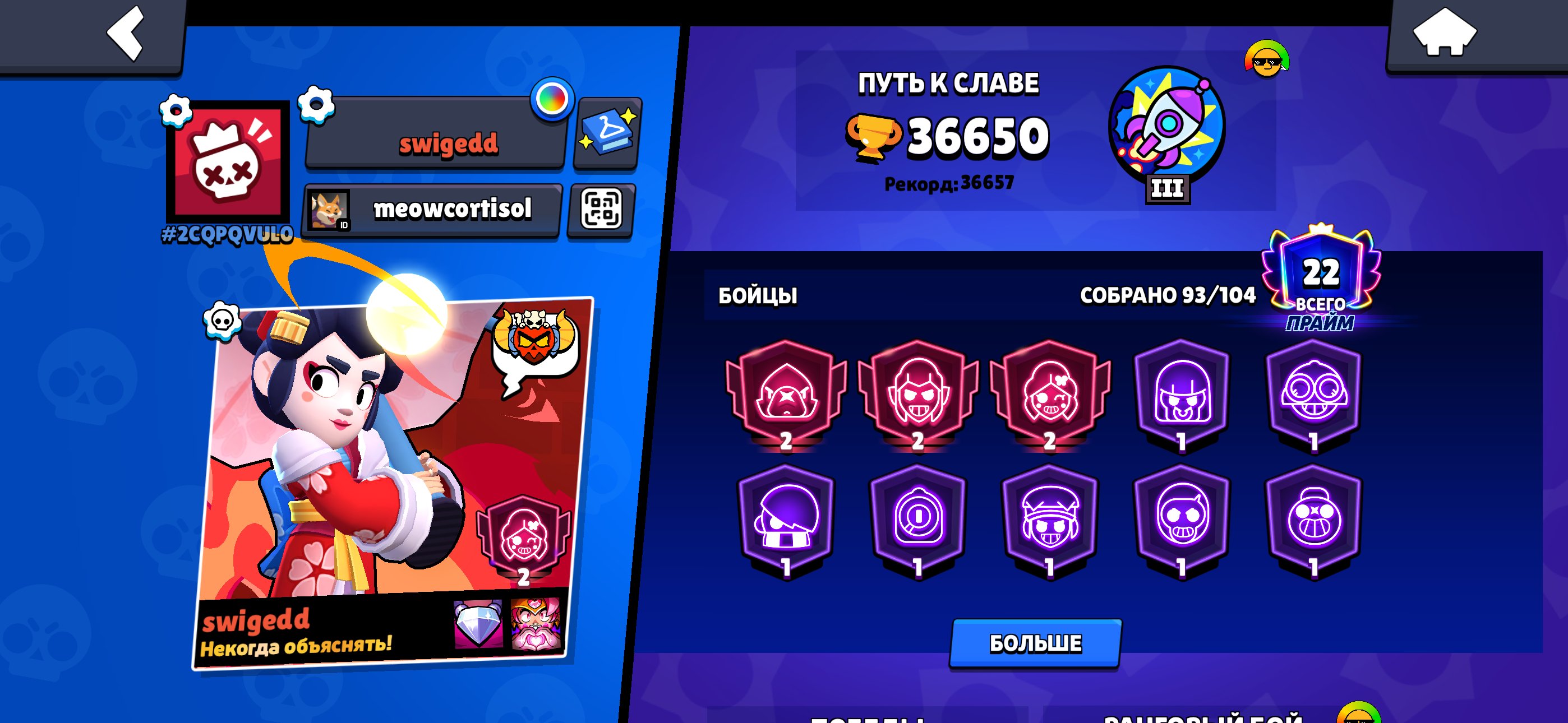 djjdjwbevfhxjajwjfndkslekfjfnncd, trophies 36650, brawlers 93, primes 22