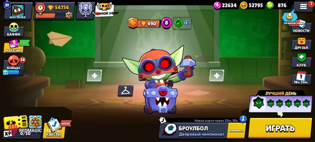 🌹54714 trophies💋876 gems🌹fat account, 54714 trophies, 104 brawlers, 37 primes