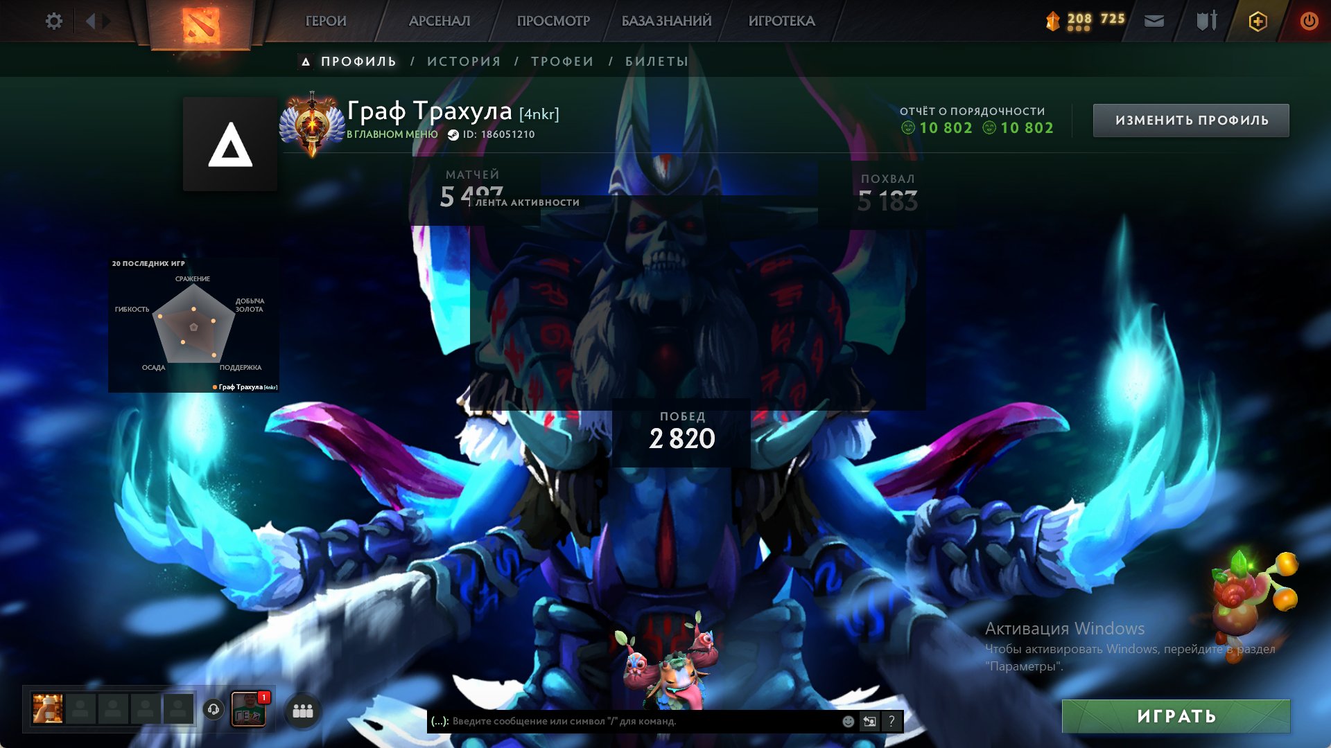 Selling a personal account, 9000 MMR, Immortal Draft, 100% guaranteed. 122 LVL TROPHY., Sale, 8300 MMR, 11000 Behavior score, 11000 вежливости, 5487 games, 5185 hours