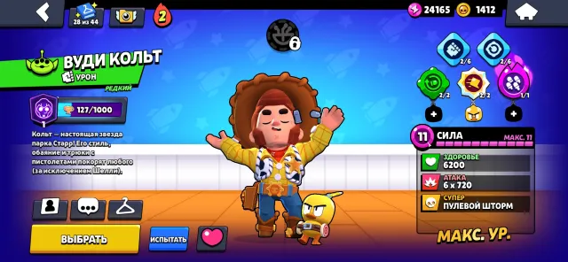 Matsherino pin, trophies 30000, brawlers 103, primes 1