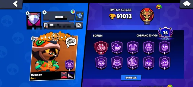 🔥90K CUPS REBINDING🔥 (2023), 90000 cups, 75 brawlers, 75 primes