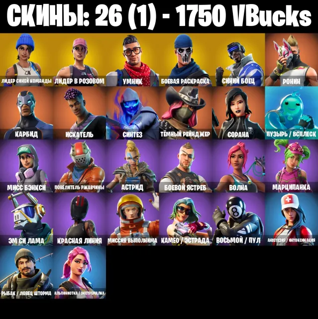 🔴[OLD PVE/ОЛД ПВЕ]🔴TAKE THE L🔴1750VB🔴2 ГОДА ОТЛЕГА🔴♦️🔴АВТОВЫДАЧА🔴🔴ВЕЧНАЯ ГАРАНТИЯ🔴, Продажа, скины 26