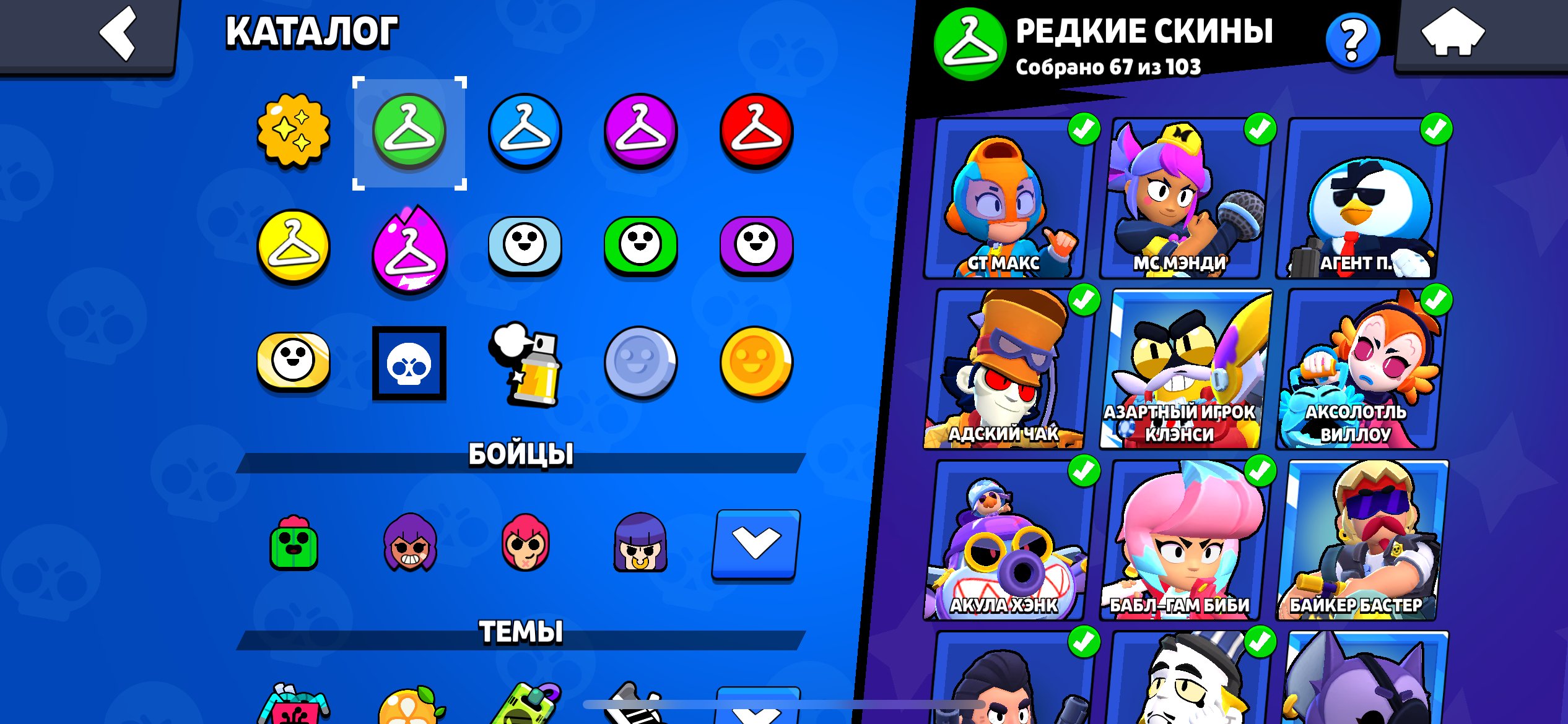 Really good account, very good skins, 34244k, all skins: 22 398 gems