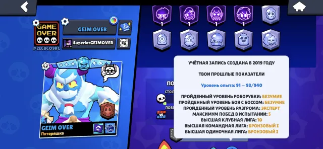 ❄️27000 кубков❄️85 бойцов❄️4 прайма❄️олд акк 2019 года❄️много пинов,аватарок❄️, 27048 кубков, 85 бравлеров, 4 праймов
