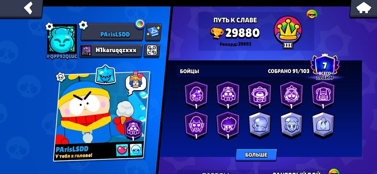 ,Brawl stars top account, trophies 29880, brawlers 91, primes 7